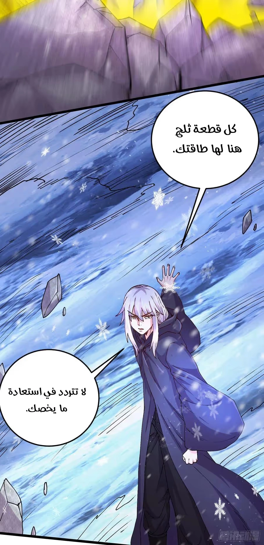 Son-in-Law Does Cheap Cultivation chapter 284 — page 6