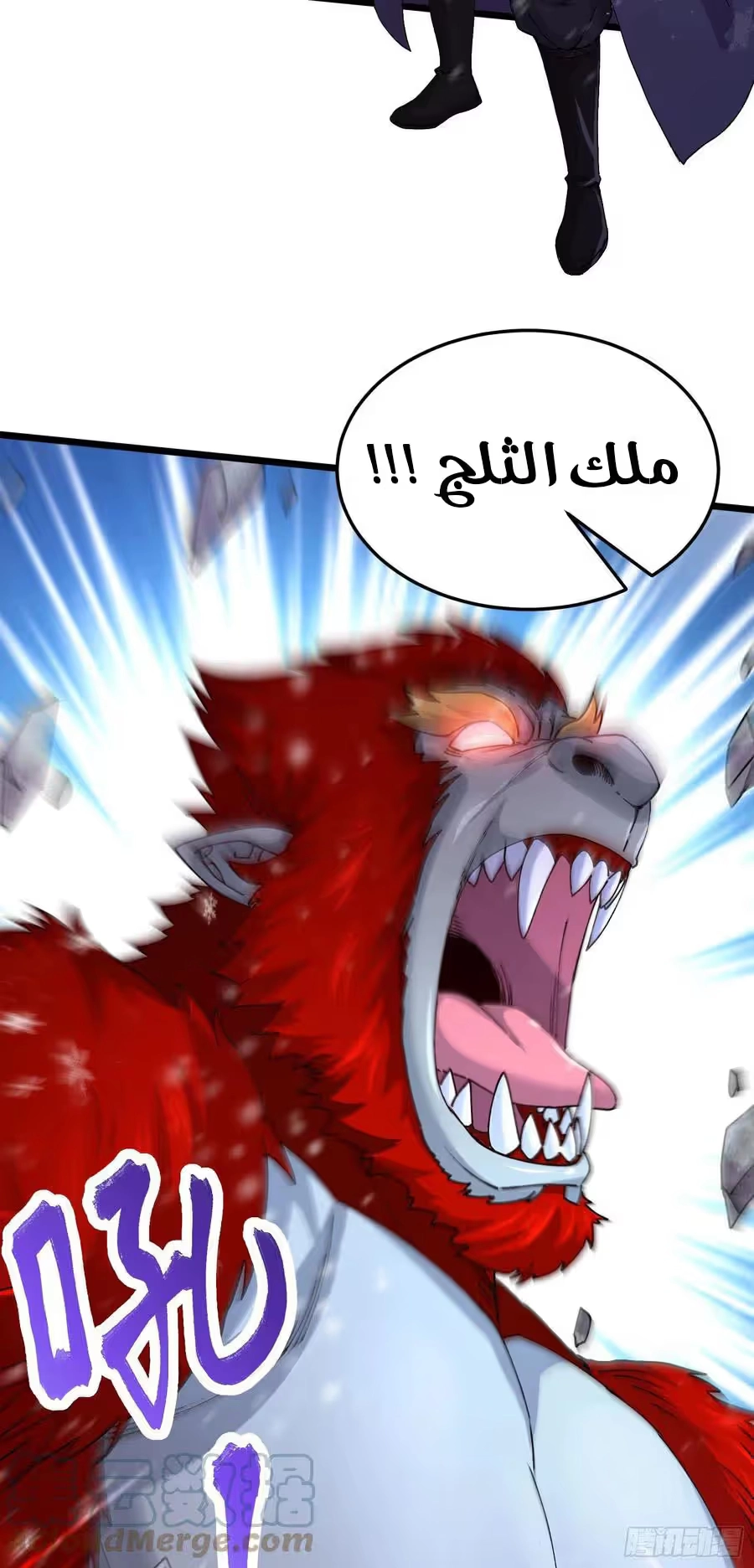 Son-in-Law Does Cheap Cultivation chapter 284 — page 7