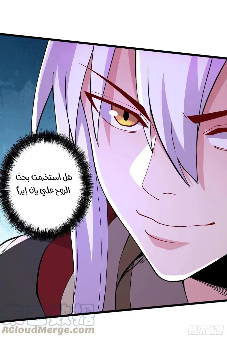 Son-in-Law Does Cheap Cultivation chapter 284 — page 13