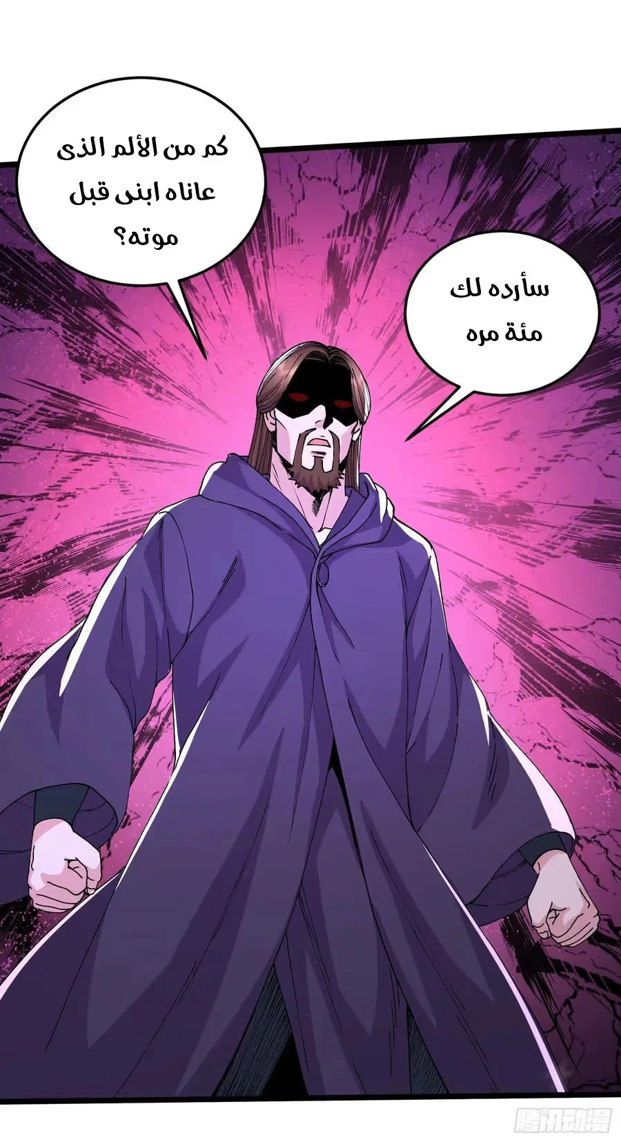 Son-in-Law Does Cheap Cultivation chapter 284 — page 14