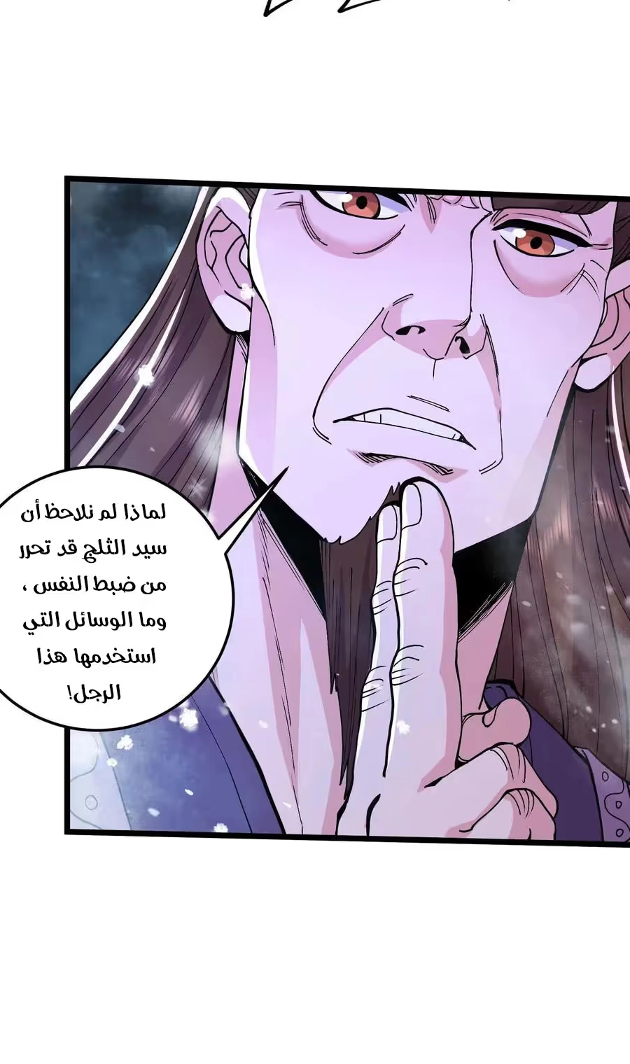 Son-in-Law Does Cheap Cultivation chapter 284 — page 18