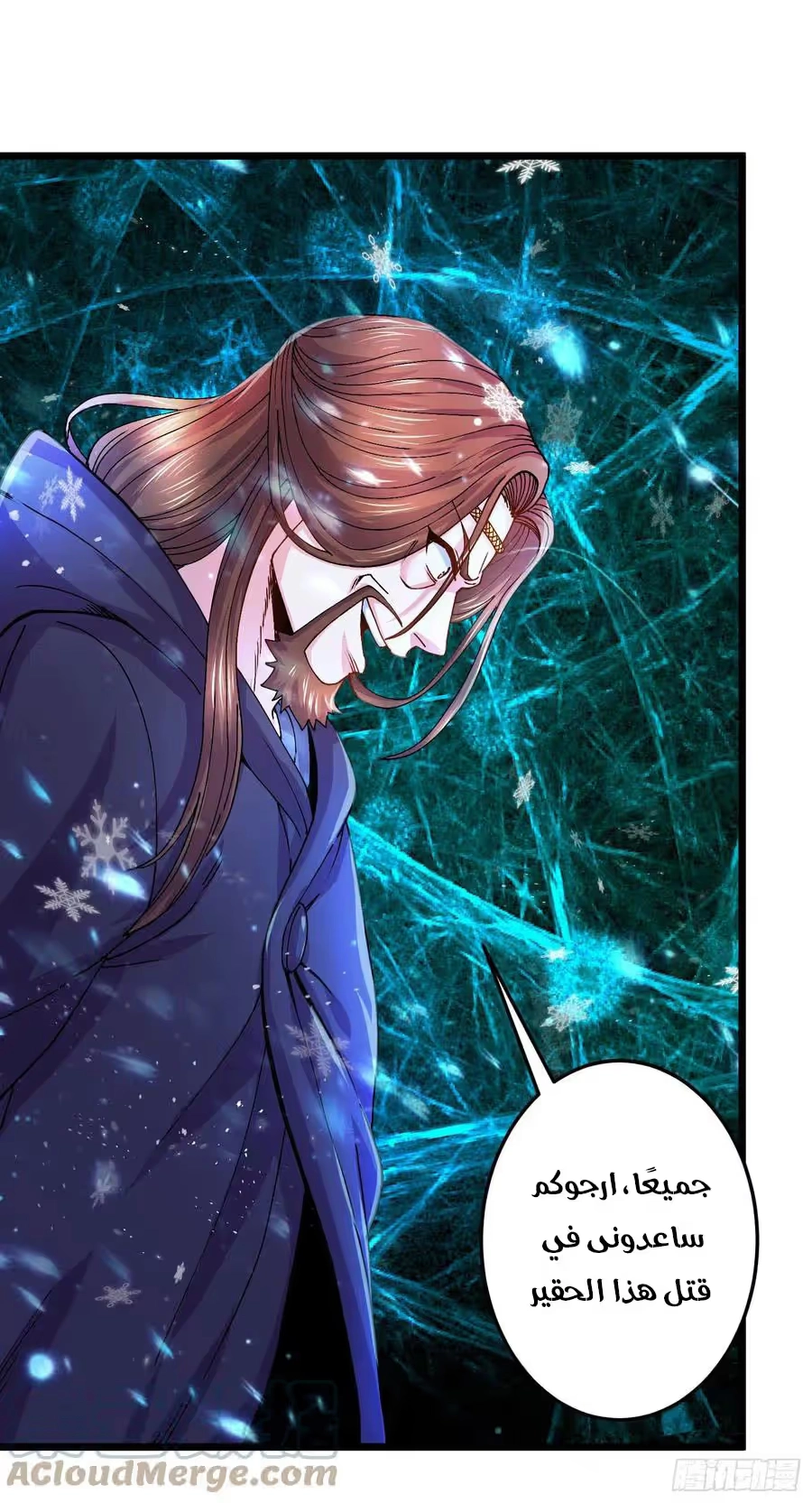 Son-in-Law Does Cheap Cultivation chapter 284 — page 19