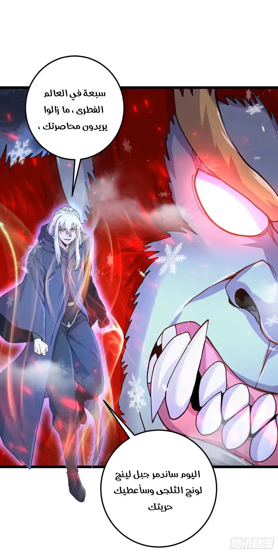 Son-in-Law Does Cheap Cultivation chapter 284 — page 20