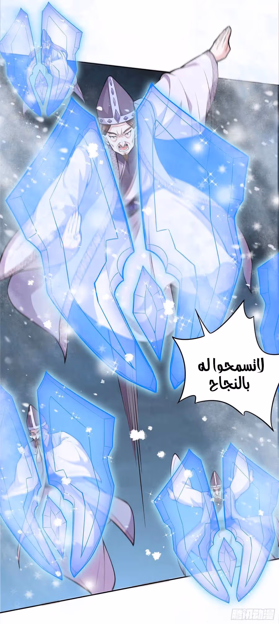 Son-in-Law Does Cheap Cultivation الفصل 285 — صفحة 5