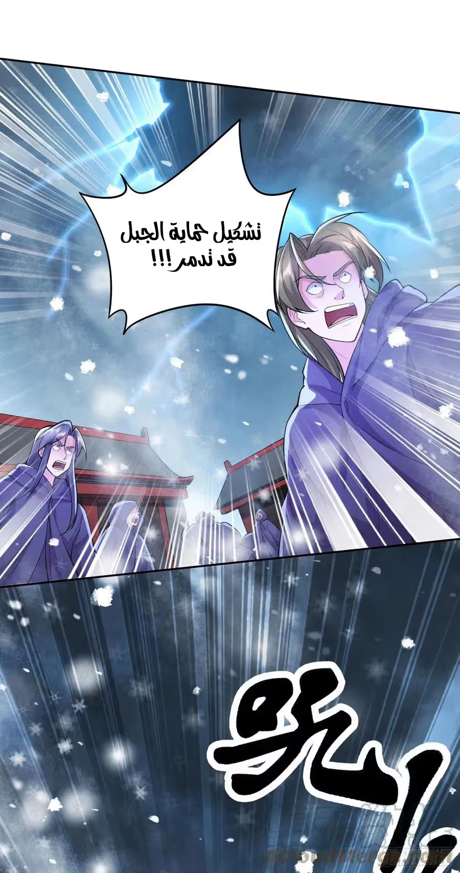 Son-in-Law Does Cheap Cultivation الفصل 285 — صفحة 14