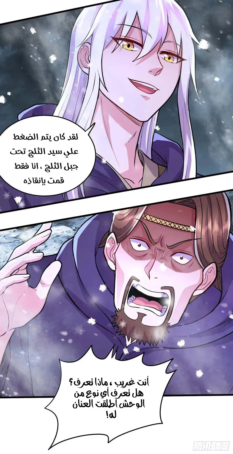 Son-in-Law Does Cheap Cultivation الفصل 285 — صفحة 17