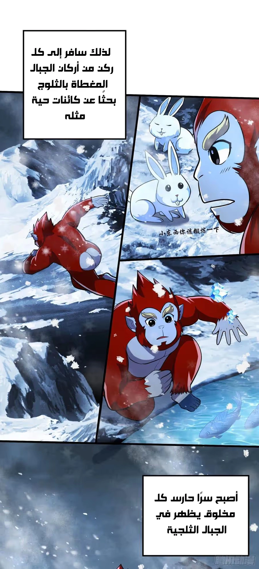 Son-in-Law Does Cheap Cultivation chapter 286 — page 9