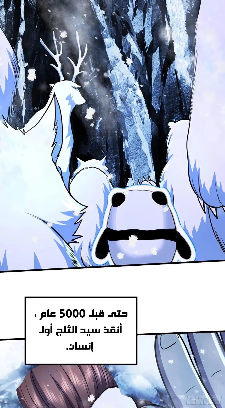 Son-in-Law Does Cheap Cultivation chapter 286 — page 11
