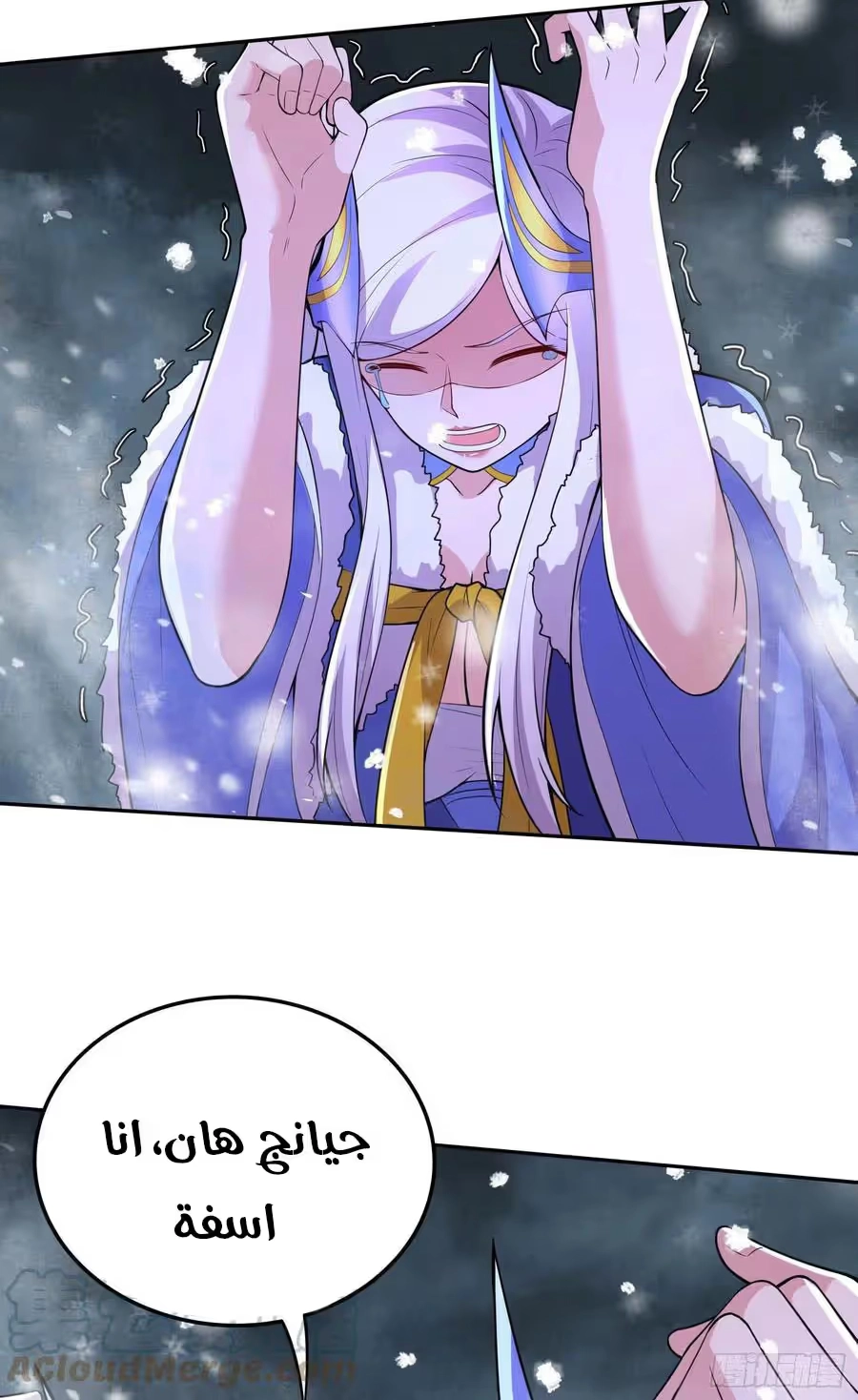 Son-in-Law Does Cheap Cultivation chapter 287 — page 8