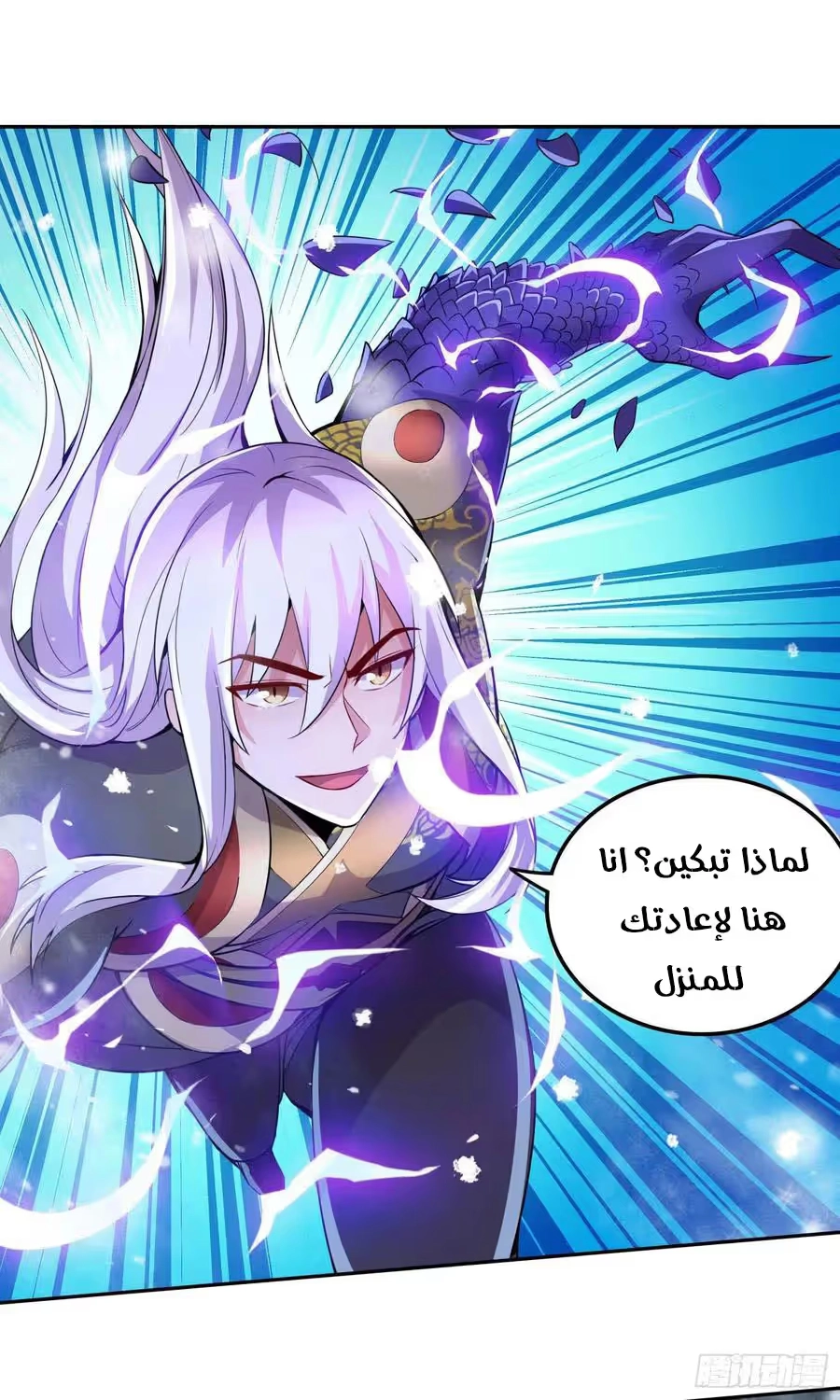 Son-in-Law Does Cheap Cultivation chapter 287 — page 10