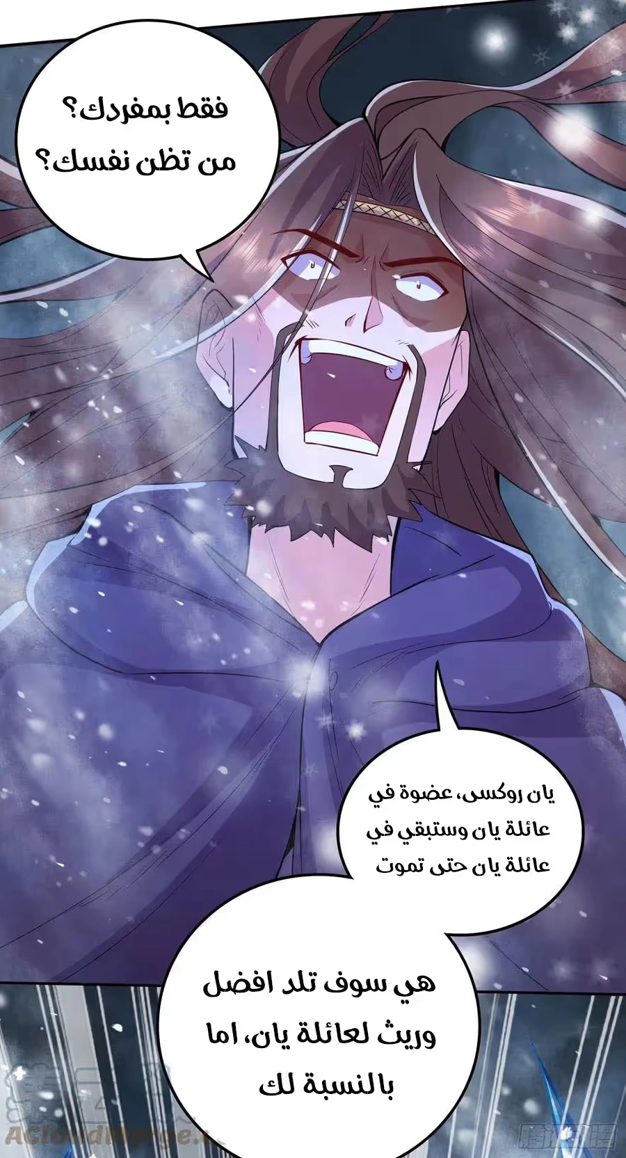 Son-in-Law Does Cheap Cultivation chapter 287 — page 11