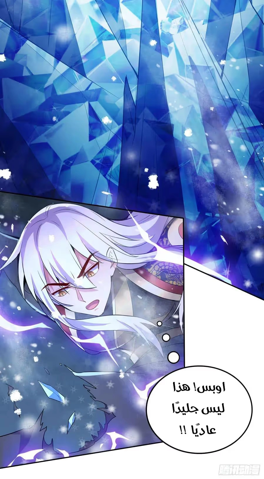 Son-in-Law Does Cheap Cultivation chapter 287 — page 15