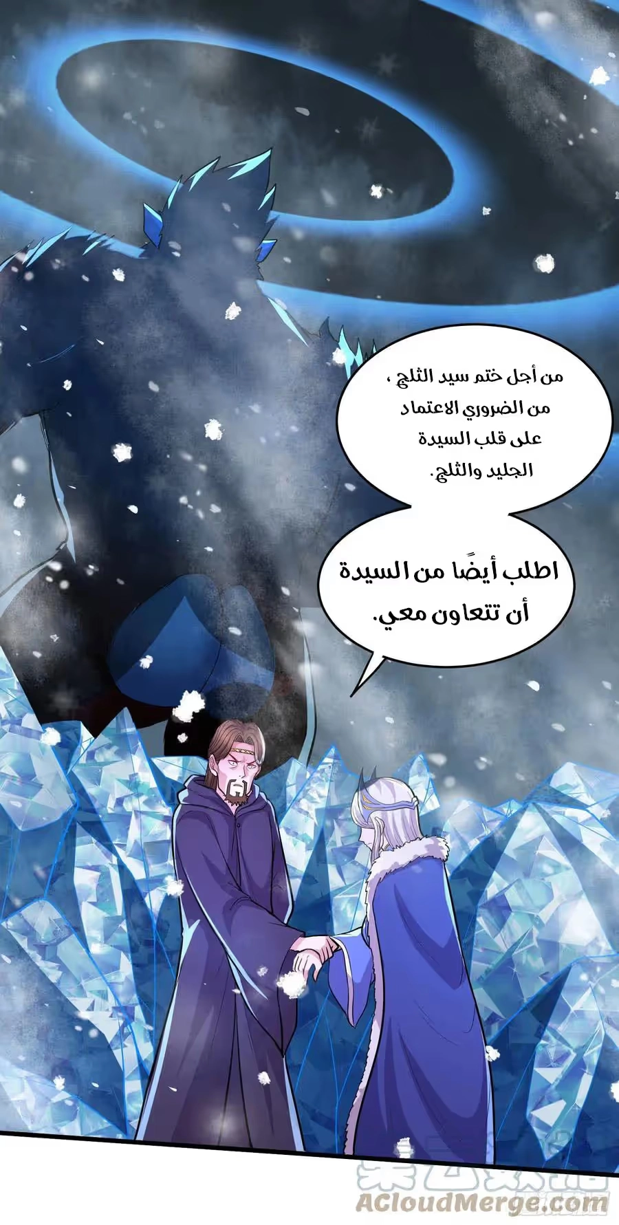 Son-in-Law Does Cheap Cultivation chapter 287 — page 20
