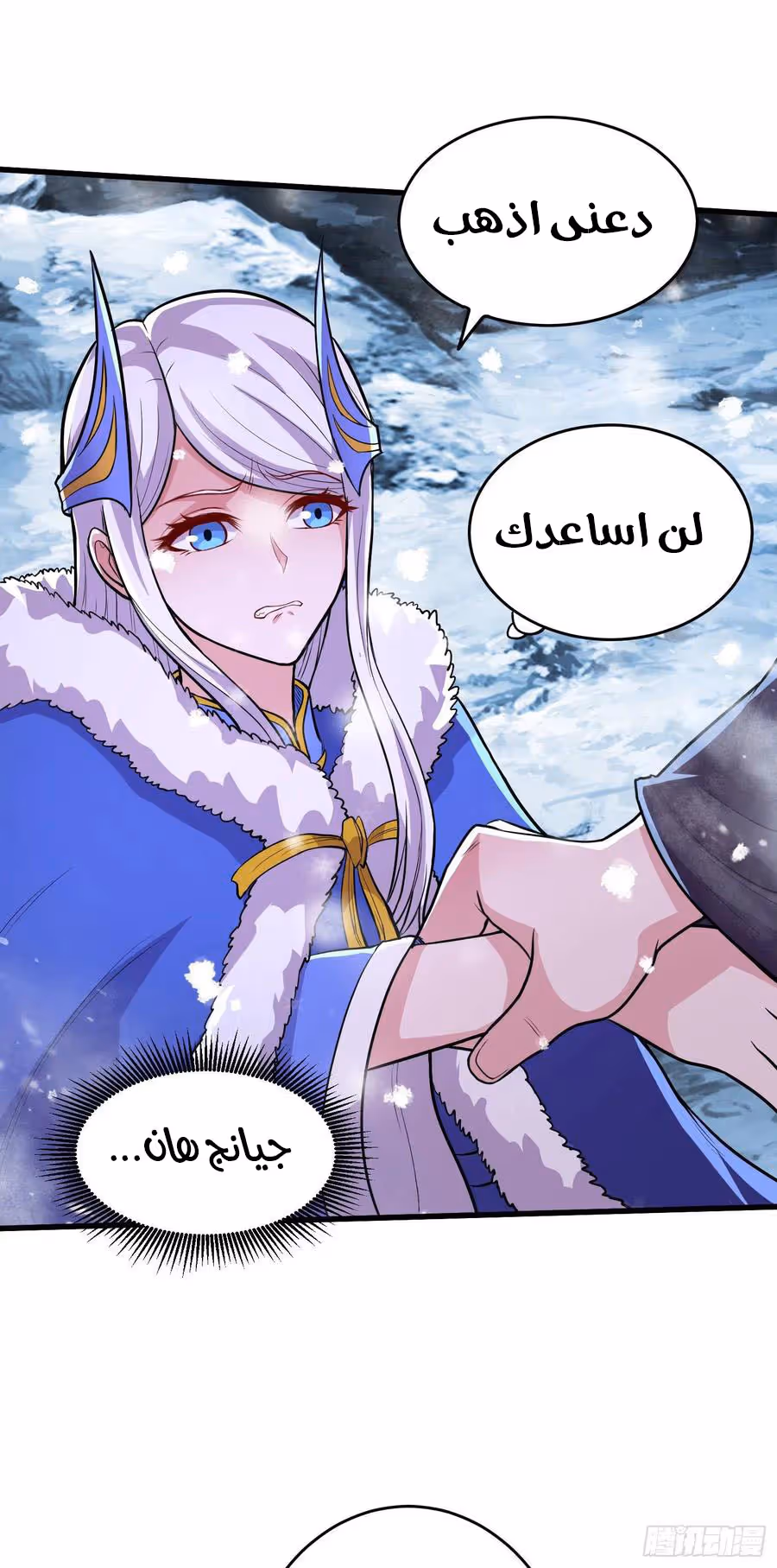 Son-in-Law Does Cheap Cultivation الفصل 288 — صفحة 3