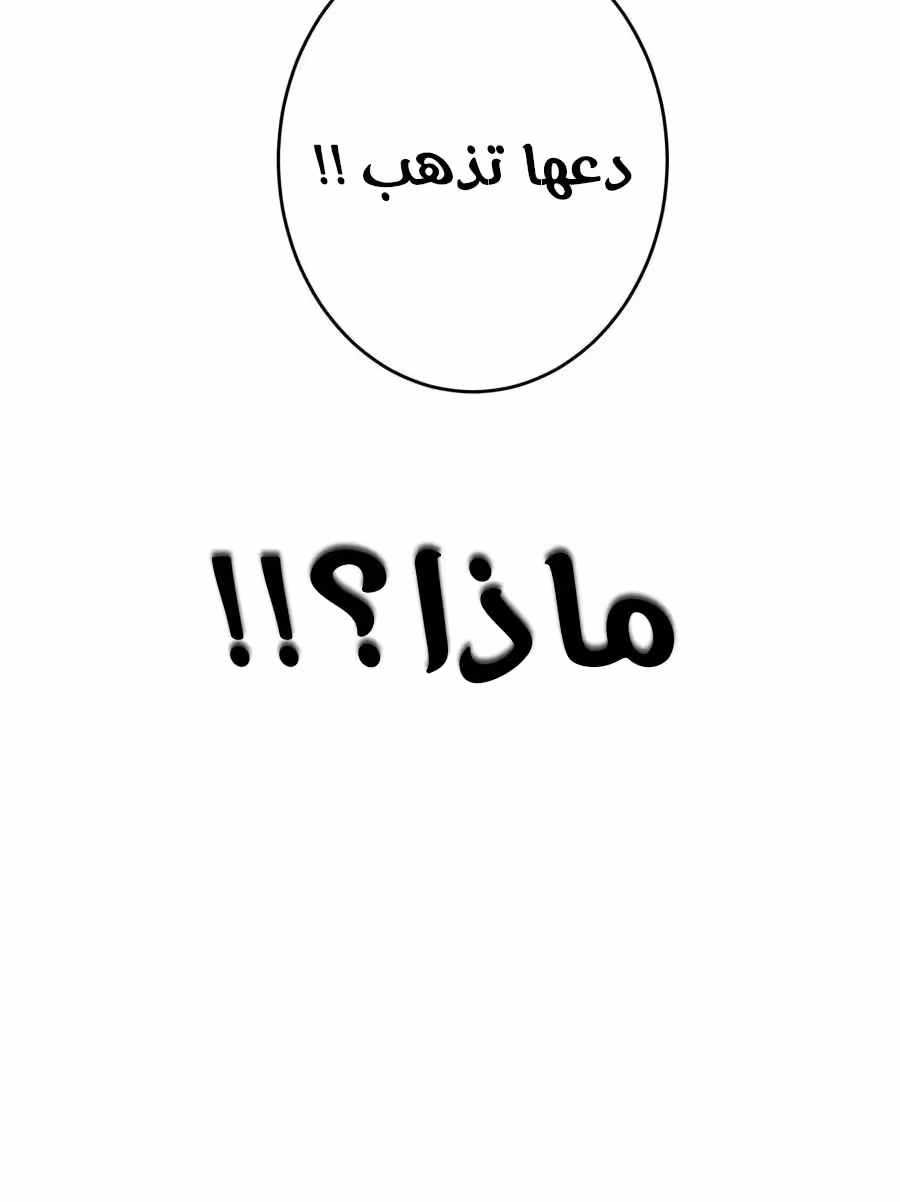 Son-in-Law Does Cheap Cultivation الفصل 288 — صفحة 4