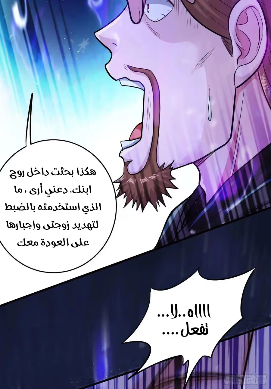 Son-in-Law Does Cheap Cultivation الفصل 288 — صفحة 10