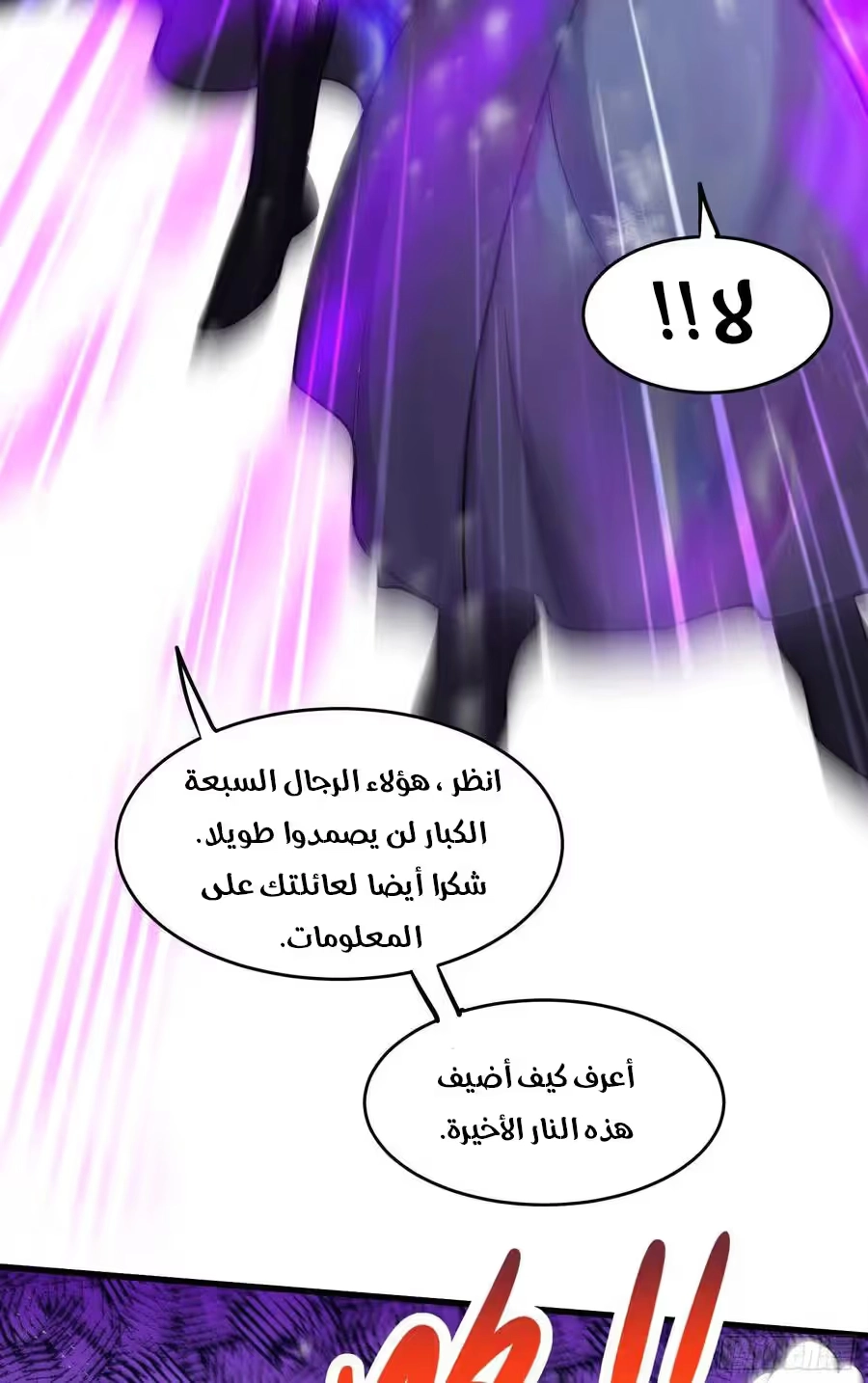 Son-in-Law Does Cheap Cultivation الفصل 288 — صفحة 13