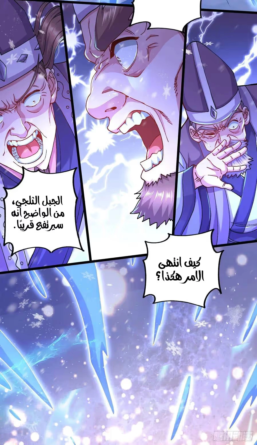 Son-in-Law Does Cheap Cultivation الفصل 288 — صفحة 24