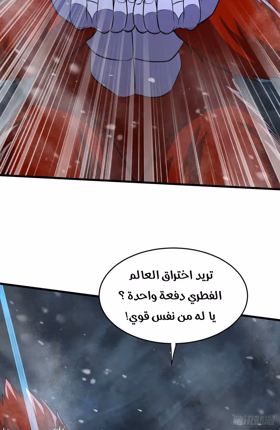 Son-in-Law Does Cheap Cultivation الفصل 289 — صفحة 5