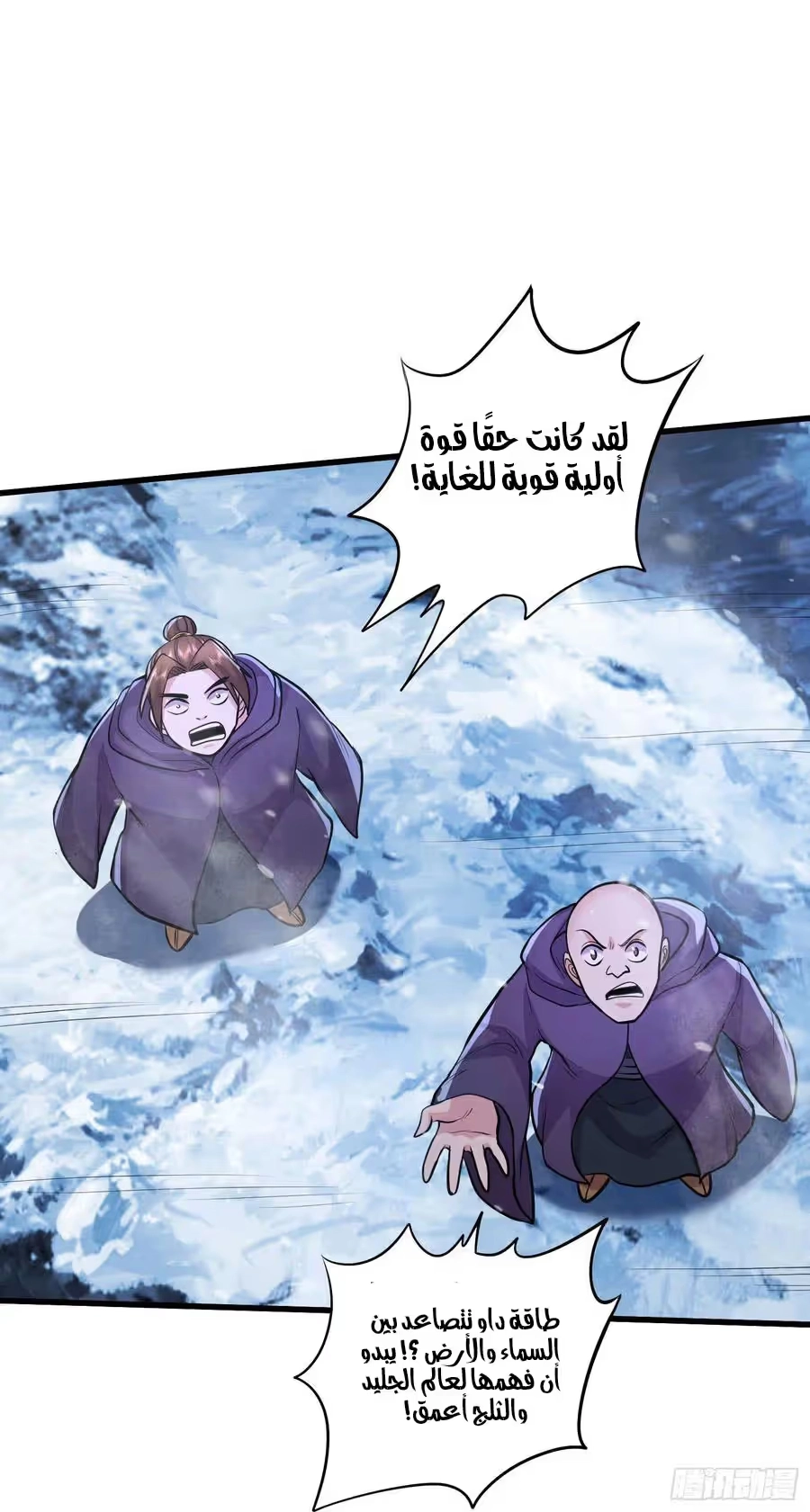 Son-in-Law Does Cheap Cultivation الفصل 289 — صفحة 7