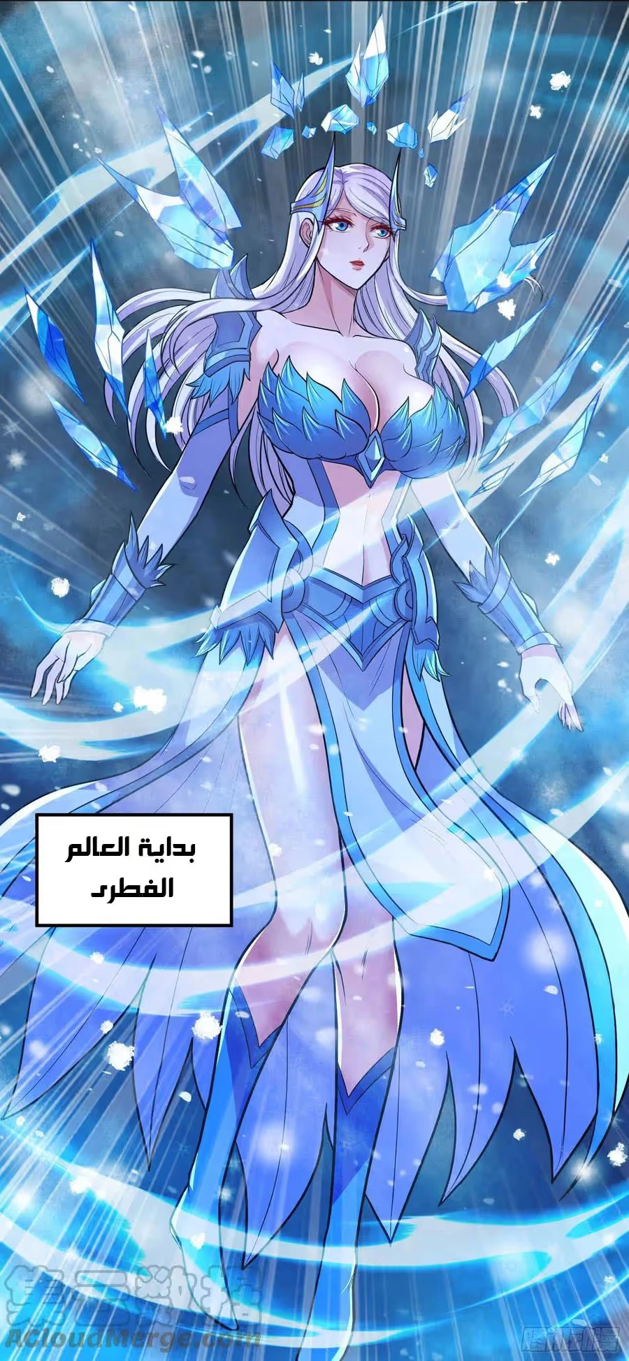 Son-in-Law Does Cheap Cultivation الفصل 289 — صفحة 10