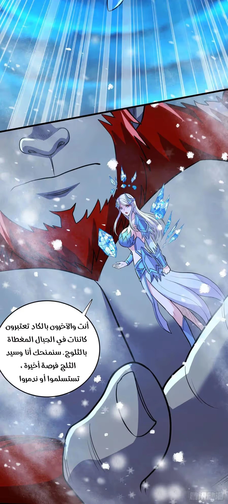 Son-in-Law Does Cheap Cultivation الفصل 289 — صفحة 11