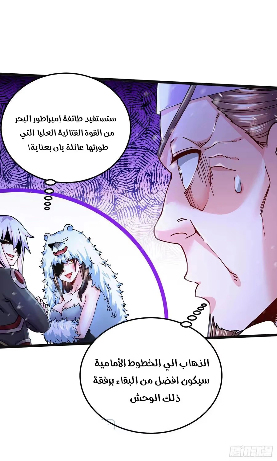 Son-in-Law Does Cheap Cultivation الفصل 290 — صفحة 10