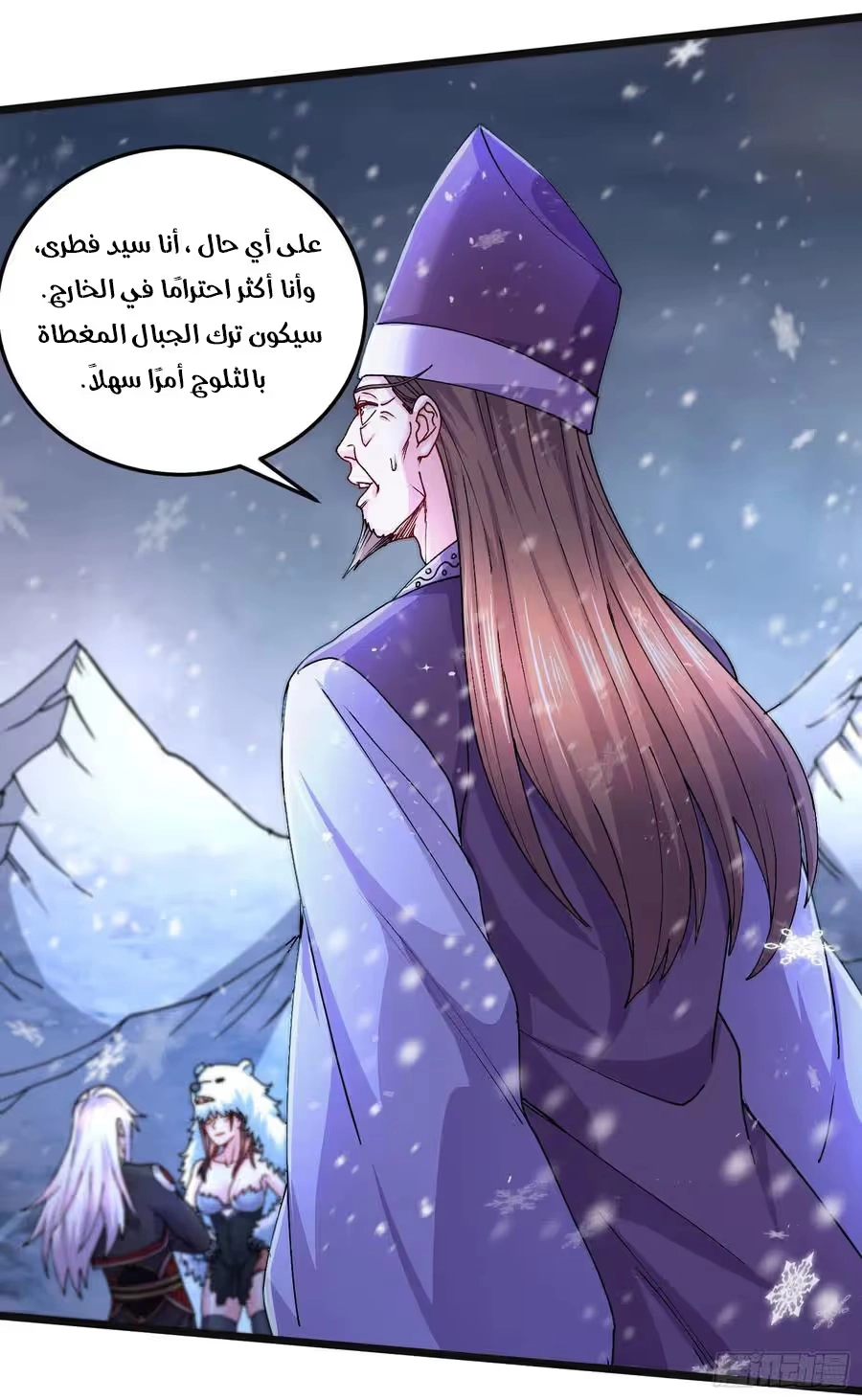 Son-in-Law Does Cheap Cultivation الفصل 290 — صفحة 11
