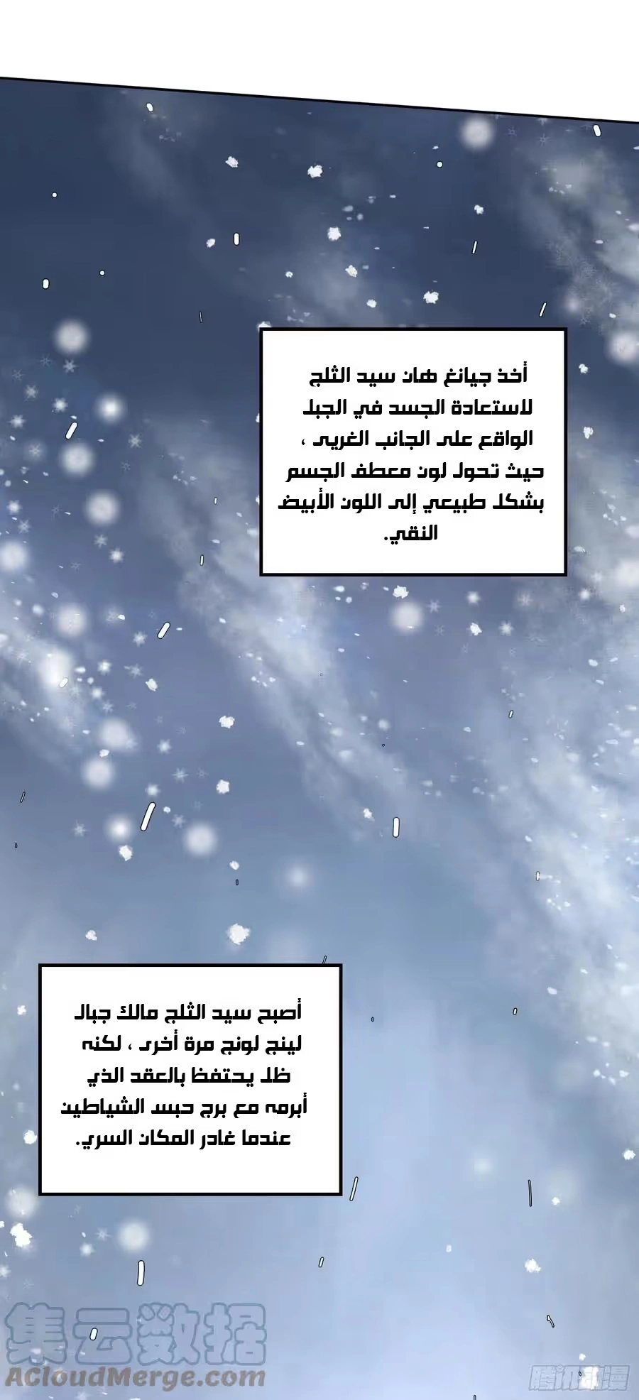 Son-in-Law Does Cheap Cultivation الفصل 290 — صفحة 14