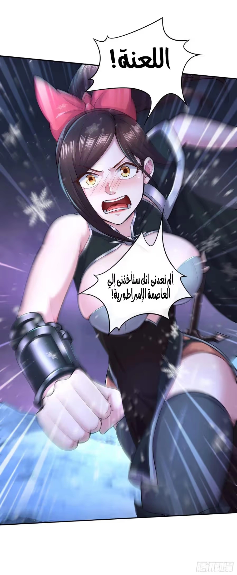 Son-in-Law Does Cheap Cultivation الفصل 290 — صفحة 23