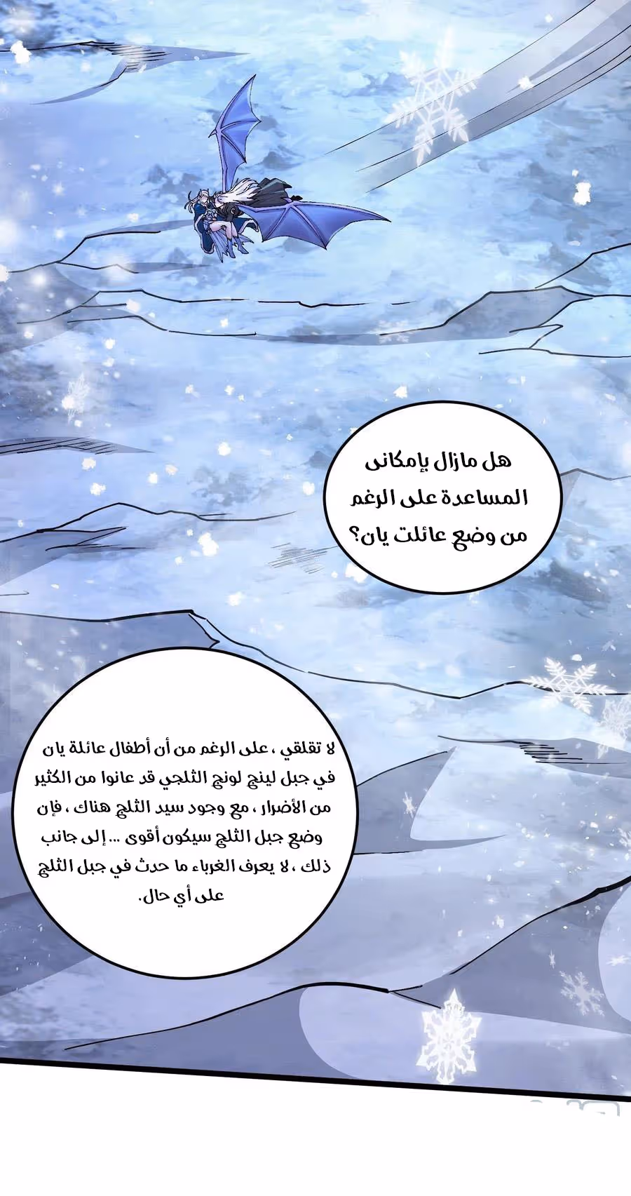 Son-in-Law Does Cheap Cultivation الفصل 291 — صفحة 4