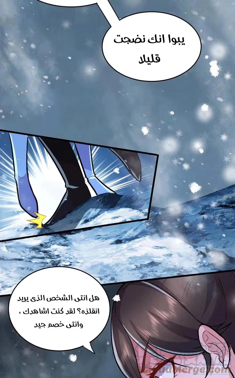 Son-in-Law Does Cheap Cultivation الفصل 291 — صفحة 12