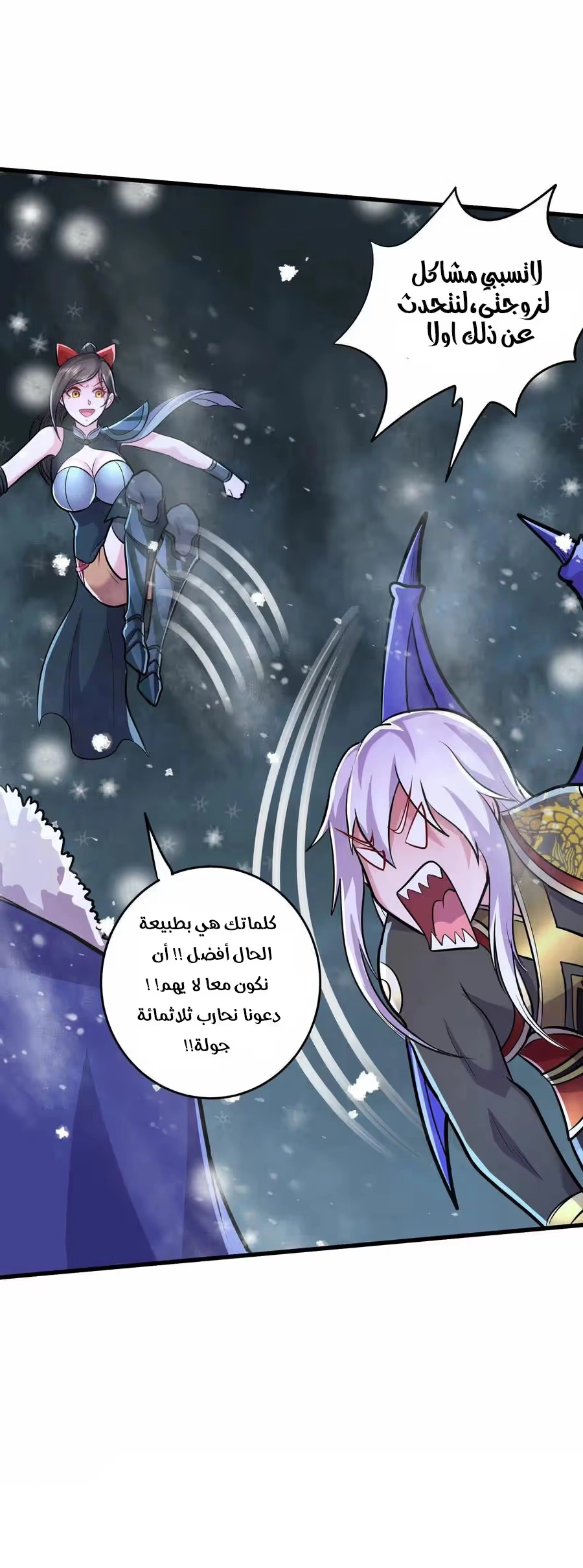 Son-in-Law Does Cheap Cultivation الفصل 291 — صفحة 16