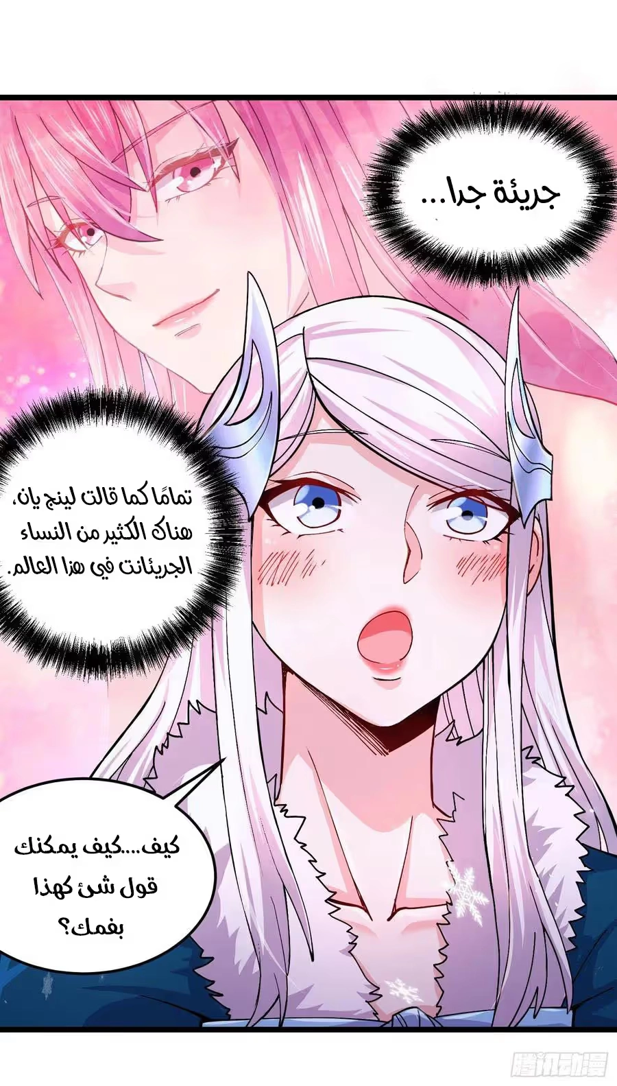 Son-in-Law Does Cheap Cultivation الفصل 291 — صفحة 17