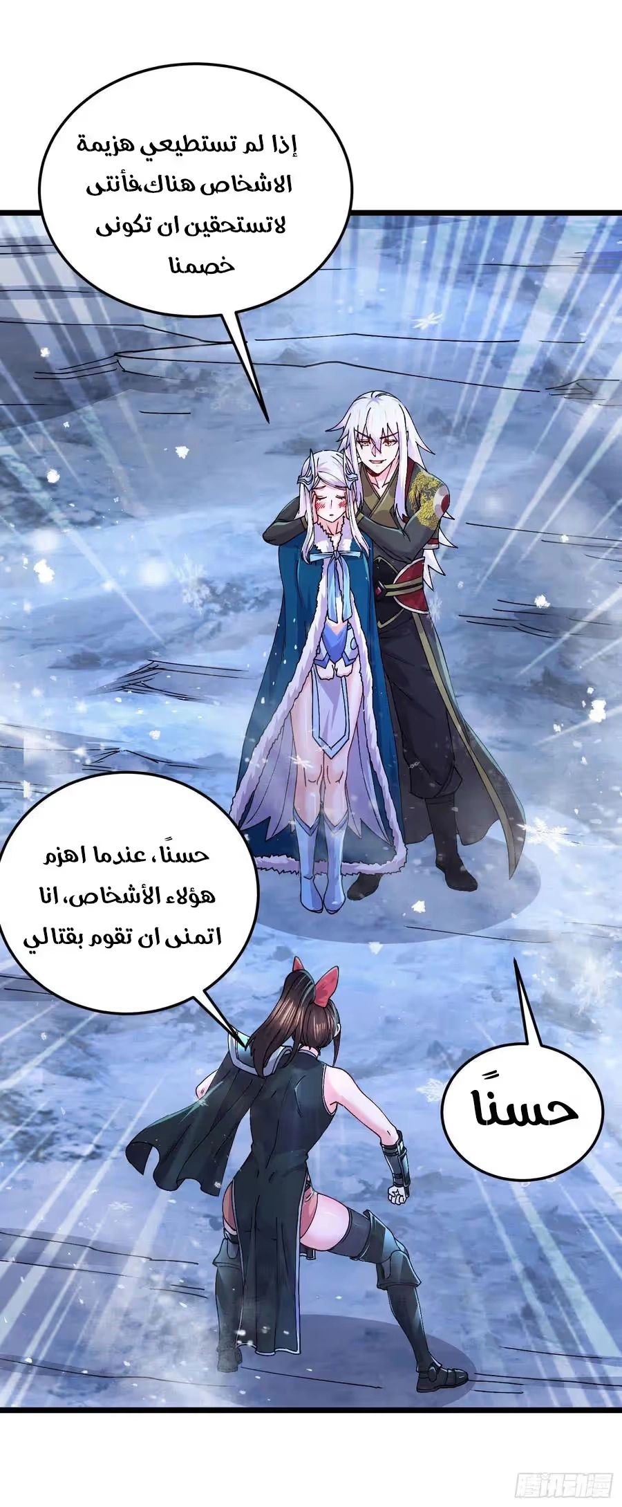 Son-in-Law Does Cheap Cultivation الفصل 291 — صفحة 19
