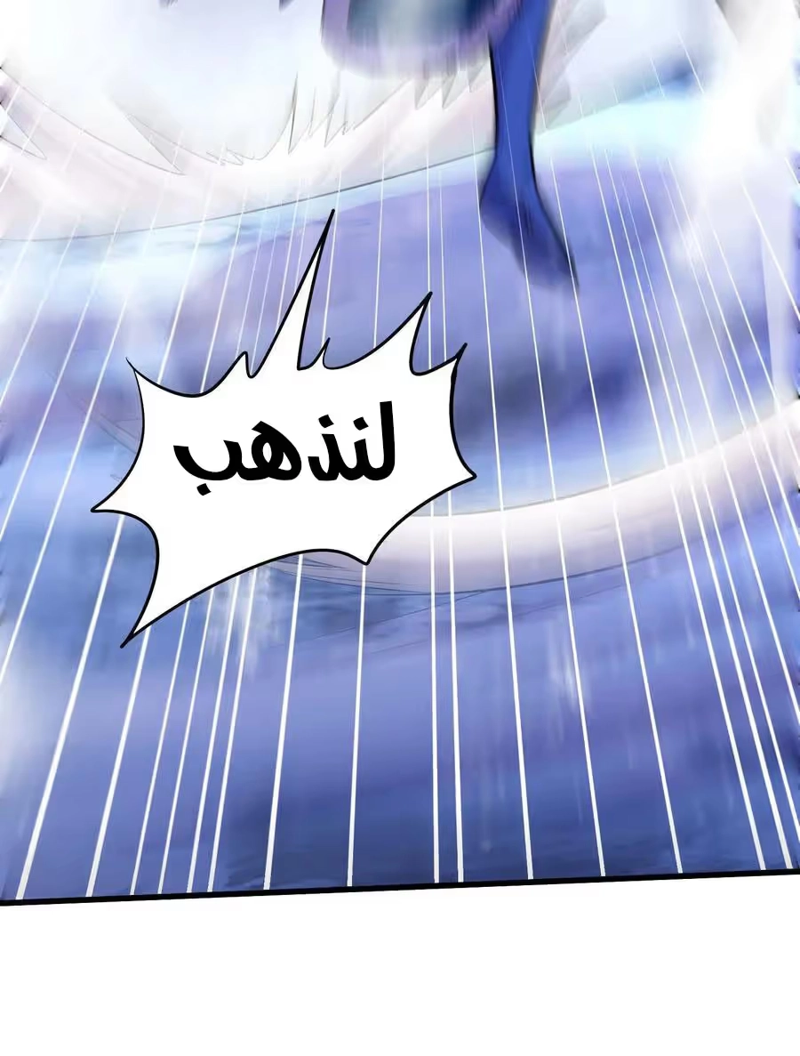 Son-in-Law Does Cheap Cultivation الفصل 291 — صفحة 25