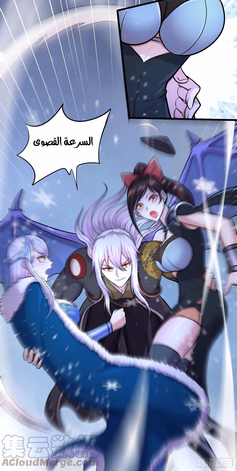 Son-in-Law Does Cheap Cultivation الفصل 292 — صفحة 4