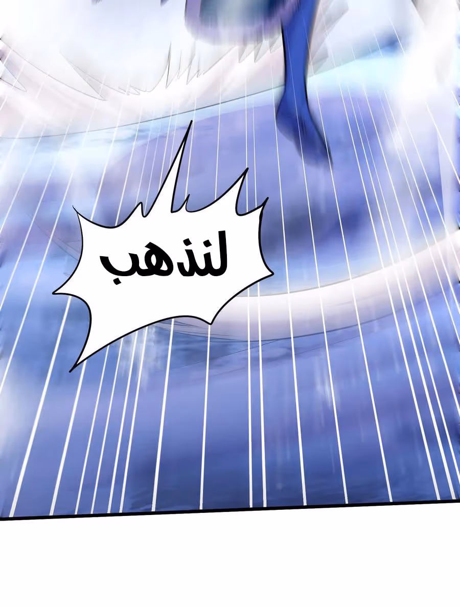 Son-in-Law Does Cheap Cultivation الفصل 292 — صفحة 5