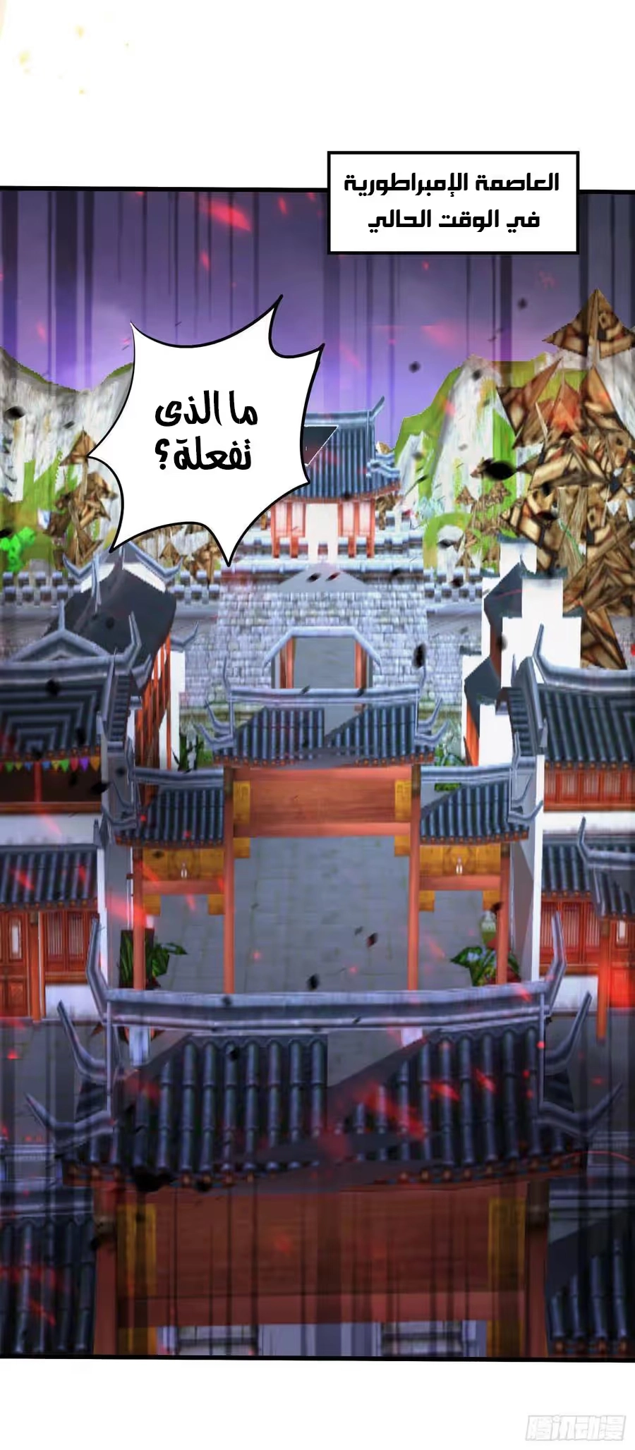 Son-in-Law Does Cheap Cultivation الفصل 292 — صفحة 7
