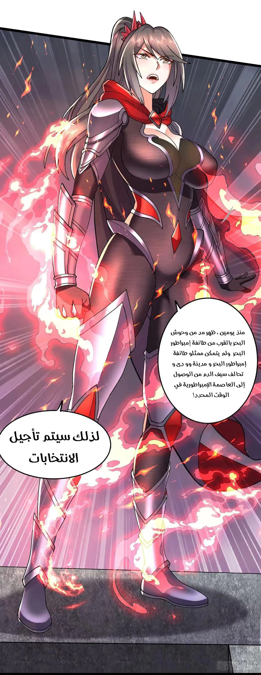 Son-in-Law Does Cheap Cultivation الفصل 292 — صفحة 9