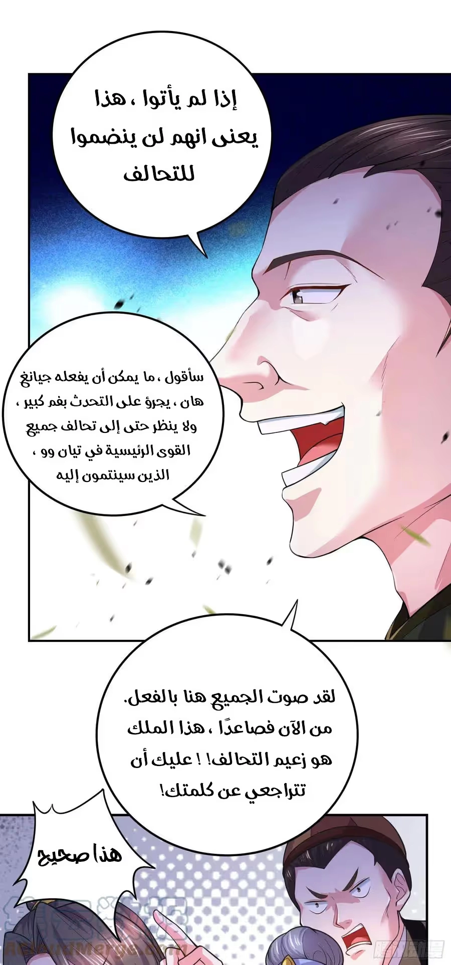 Son-in-Law Does Cheap Cultivation الفصل 292 — صفحة 10