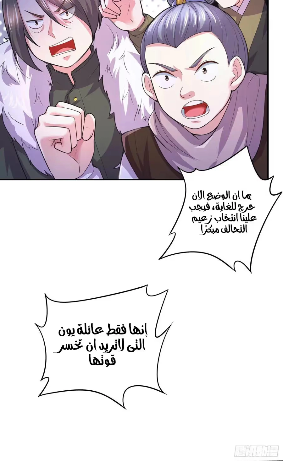 Son-in-Law Does Cheap Cultivation الفصل 292 — صفحة 11