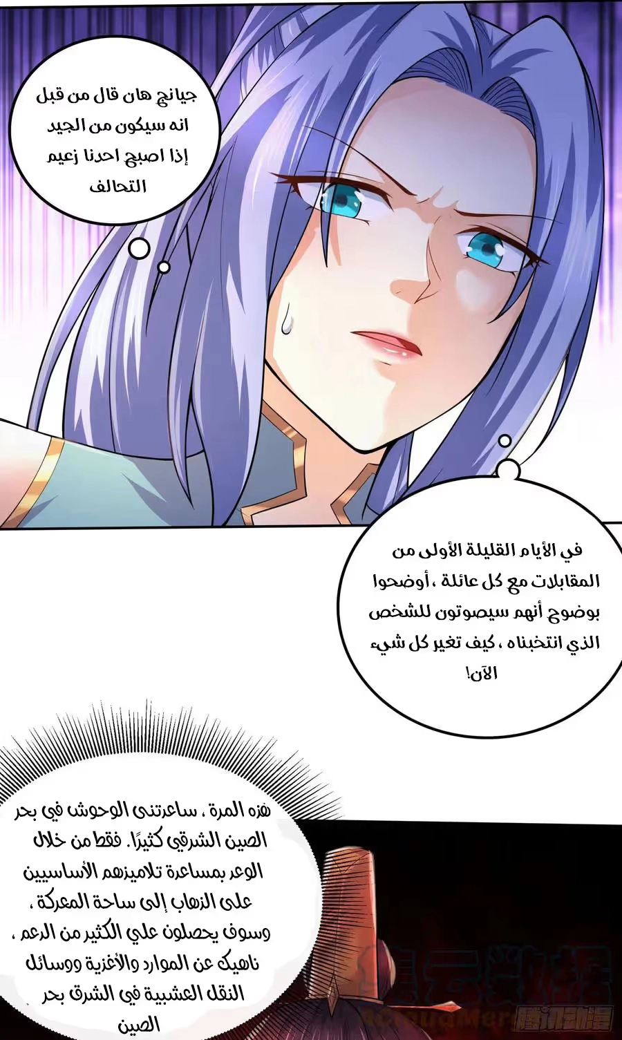 Son-in-Law Does Cheap Cultivation الفصل 292 — صفحة 12