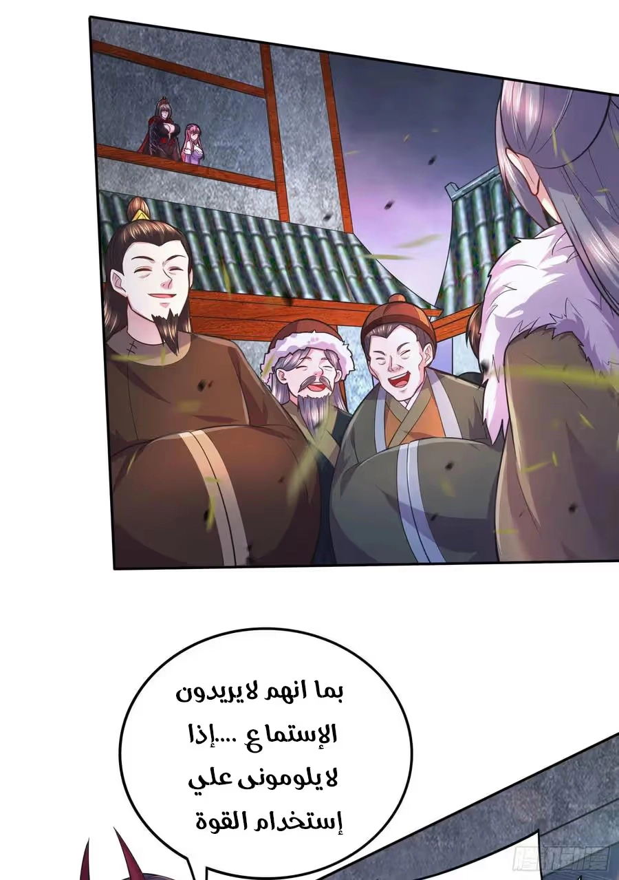 Son-in-Law Does Cheap Cultivation الفصل 292 — صفحة 15