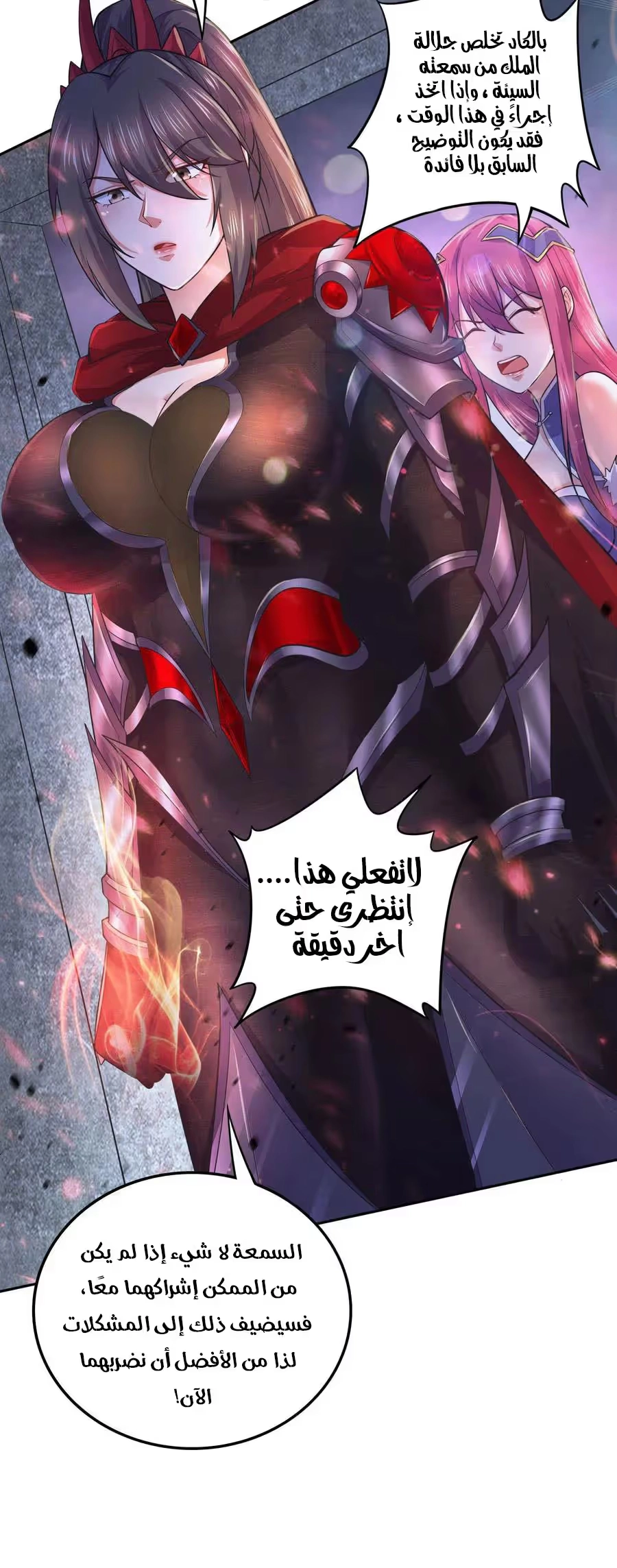 Son-in-Law Does Cheap Cultivation الفصل 292 — صفحة 16