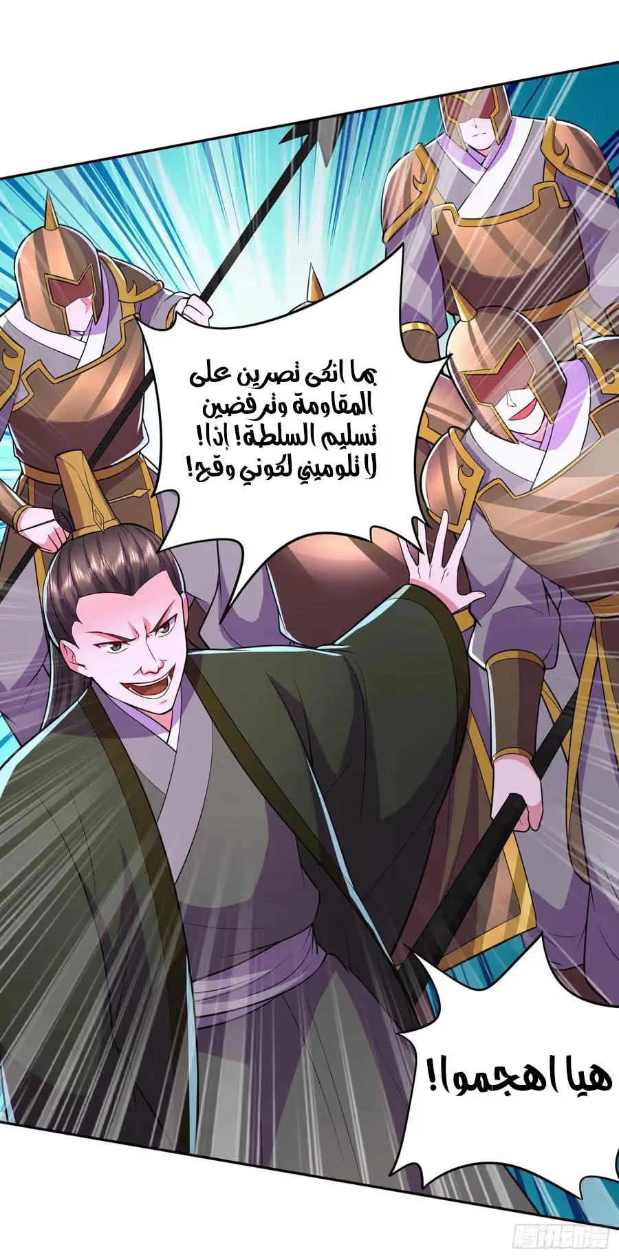 Son-in-Law Does Cheap Cultivation الفصل 292 — صفحة 17
