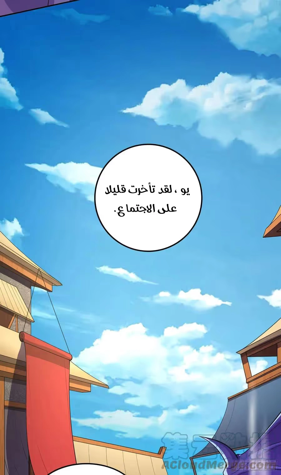 Son-in-Law Does Cheap Cultivation الفصل 292 — صفحة 20
