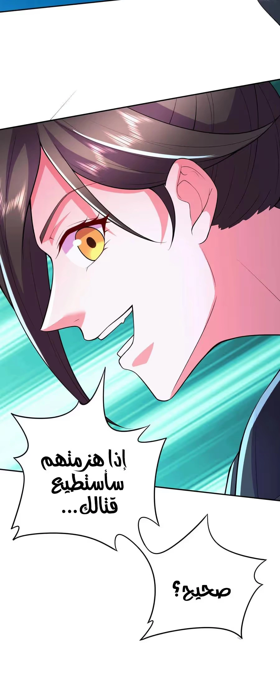 Son-in-Law Does Cheap Cultivation الفصل 292 — صفحة 22