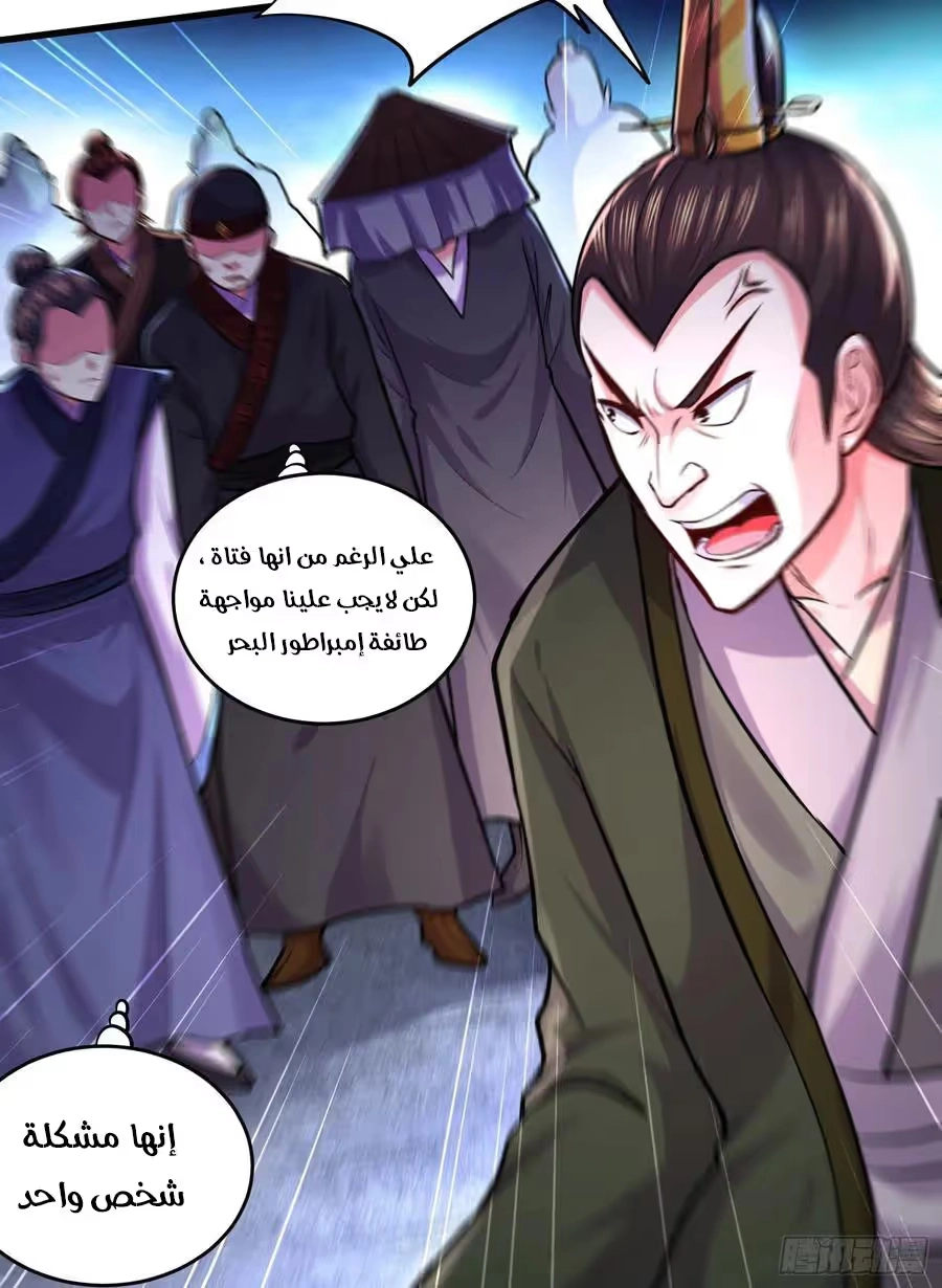 Son-in-Law Does Cheap Cultivation الفصل 293 — صفحة 10