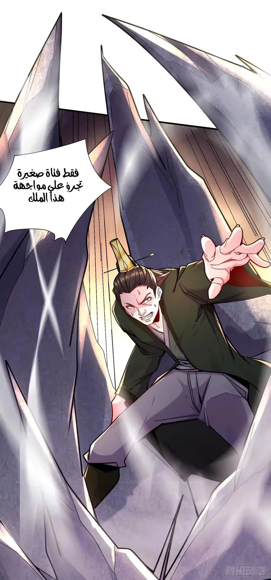 Son-in-Law Does Cheap Cultivation الفصل 293 — صفحة 12
